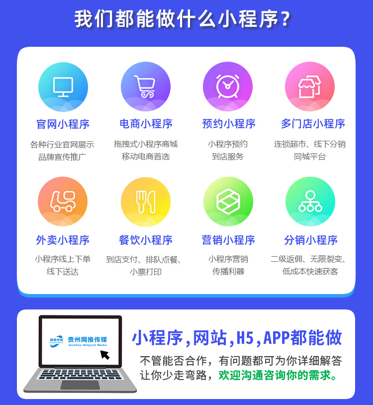太原小程序开发宣传图展示移动端应用场景